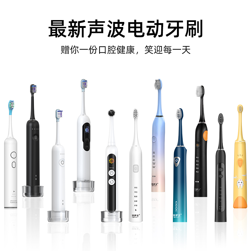 阳江电动牙刷