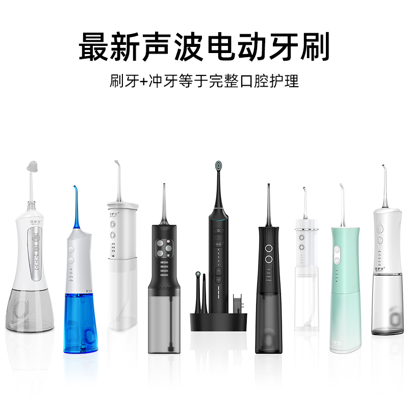 阳江冲牙器